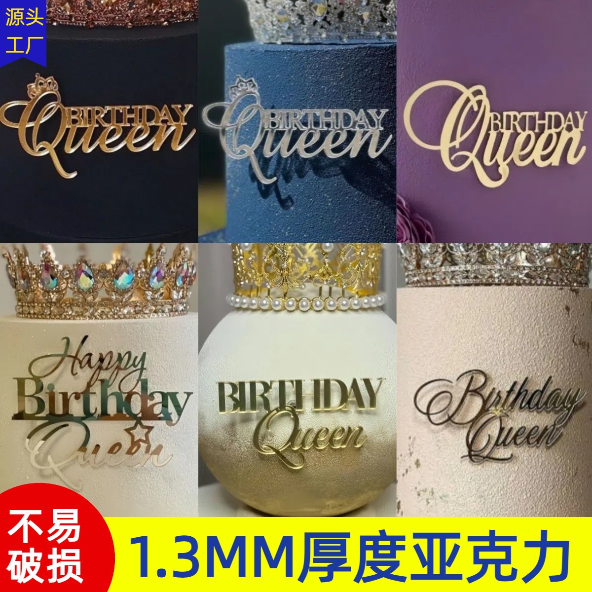 Cross-border ins wind happy birthday queen acrylic cake side…