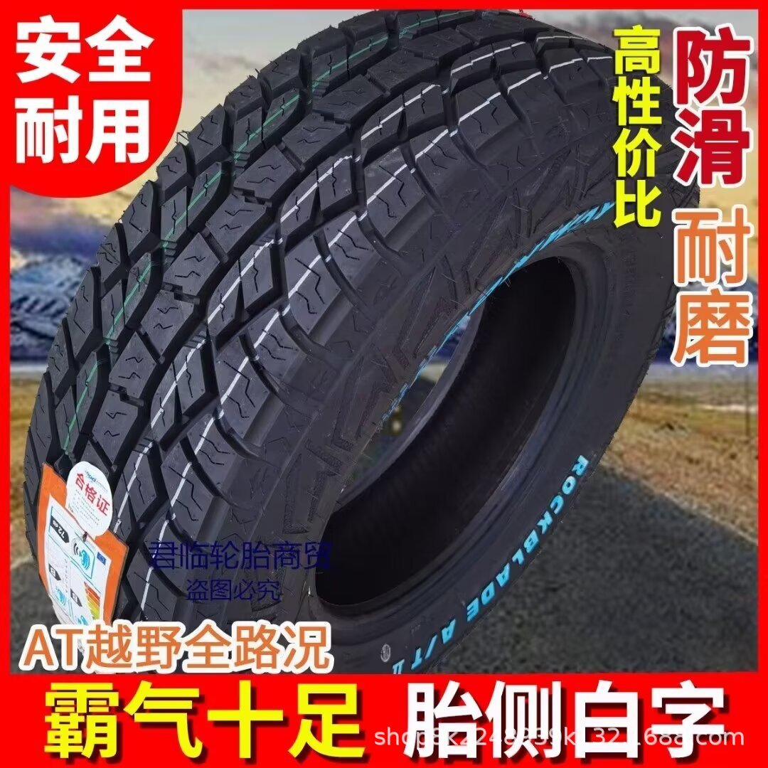 扬名轮胎 1688  13.jpg