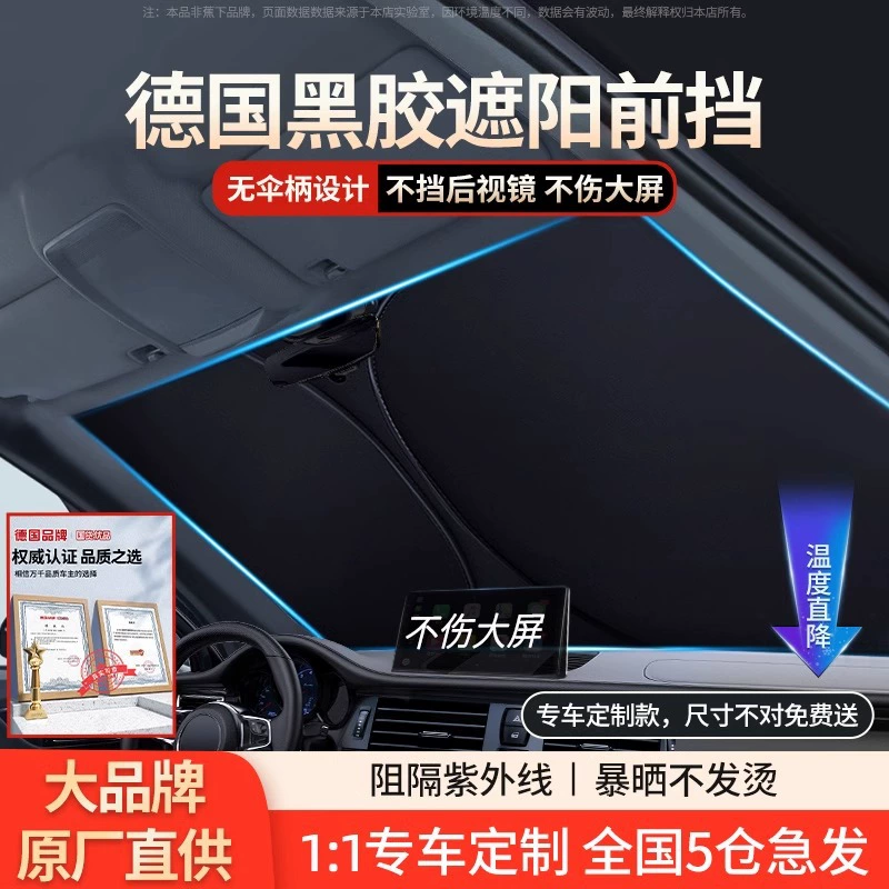 Подходит для Nissan Sylphy Qashqai Chi-Trail Tiida передний щиток теплоизоляционная солнцезащитная шторка