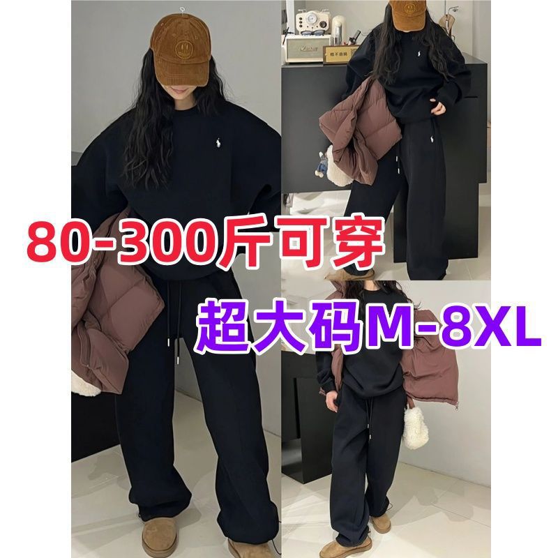 新款特大码宽松胖MM300斤港风复古休闲加绒加厚卫衣运动两件套装2