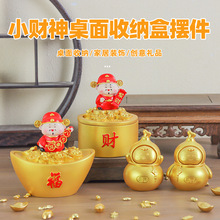 国潮小财神元宝收纳盒摆件金色葫芦福财组合玄关家居装饰创意礼品