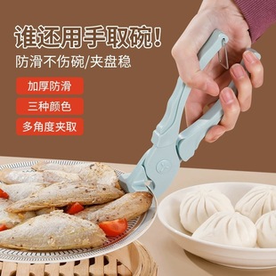 Plastic Anti-Scalding Bowl Clip, Bowl Clip, Multi-Functional Bowl Clip, Kitchen Dish Clip, Anti-Slip Plate Clip