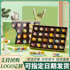中秋月饼礼盒装冰皮糕点高档礼品送礼送人送长辈礼盒整箱团购批发