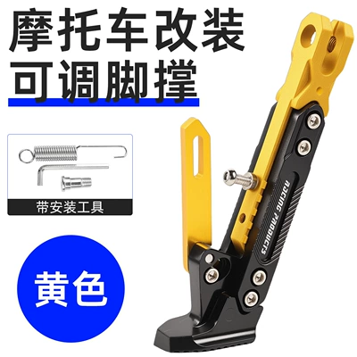 Offset Support Universal Offset Tripod Accessories — Motorcycle frame - yellow-adjustable-offset-bracketfree-tools