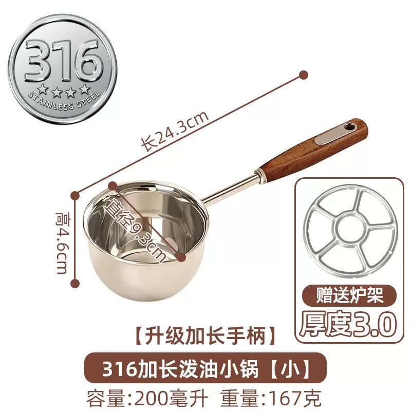 【316】Long handle oil pouring pot-200ml (with stove rack)