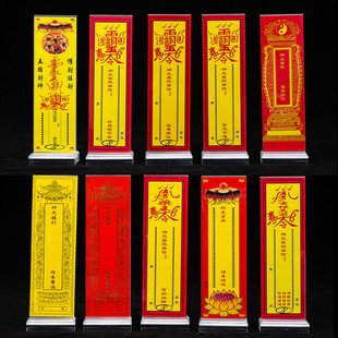 Acrylic Card Financial Resources Card Paper Yansheng Fushou Lupi Double-Layer Acrylic Card