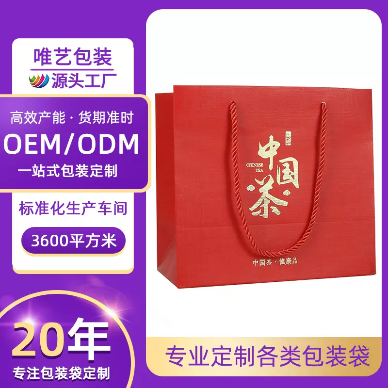 白卡纸手提袋定制高级感茶叶礼品袋纸袋烫金茶叶罐手提袋印刷logo