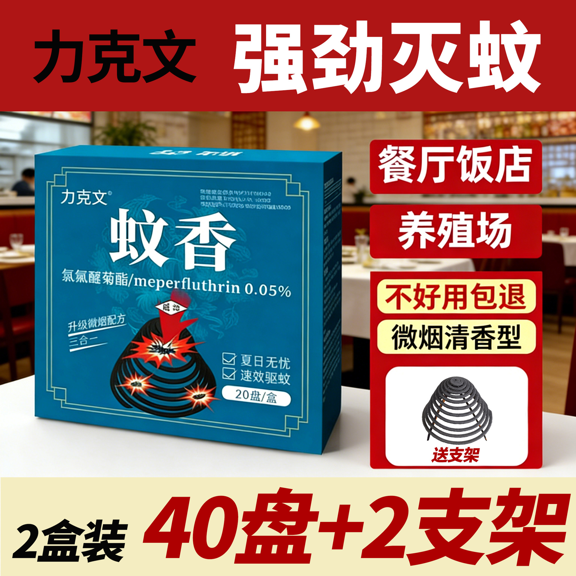 スリーインワンマルチモスキートユニバーサル40トレイ（シングルトレイ）