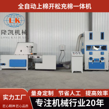 全自动开棉填充生产线大型毛绒玩具玩偶开松充棉机自制一体机