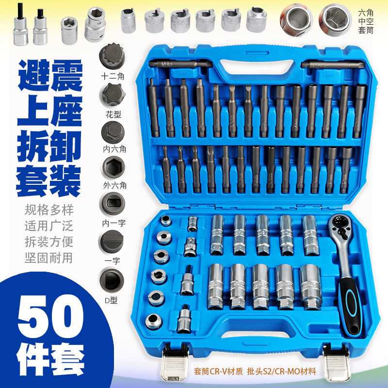 汽车避震塔顶拆装工具减震器上座拆卸螺丝顶胶拆装器紧固套筒扳手