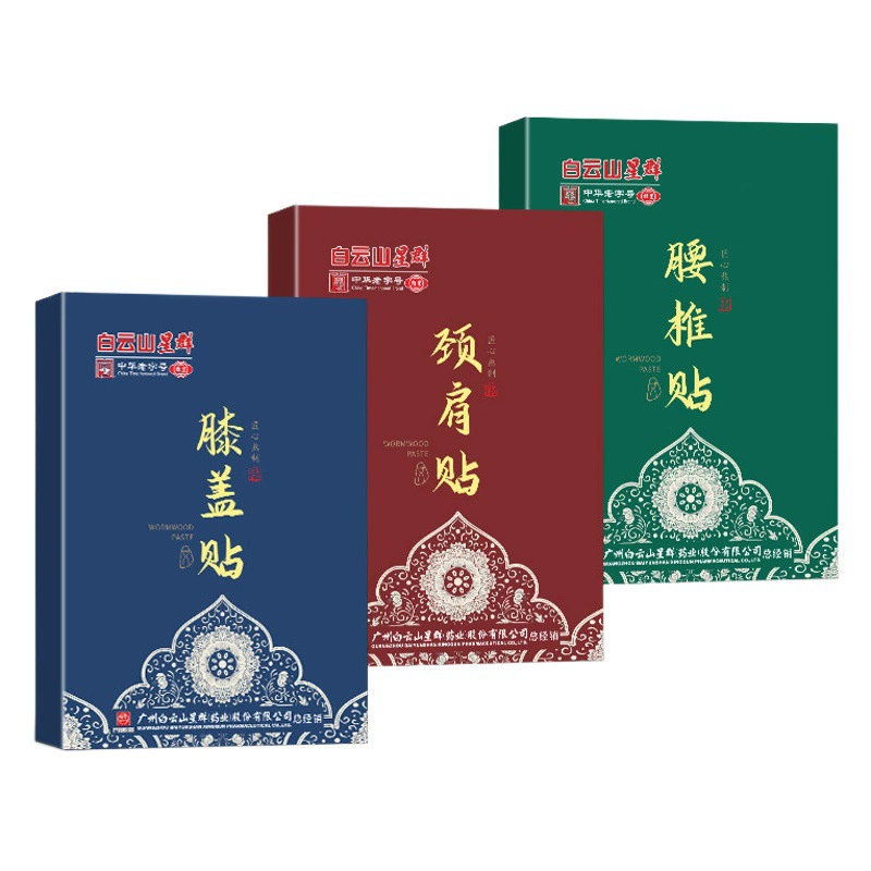 Guangyao Baiyunshan полыни колено патч шейного отдела позвоночника патч поясничного плеча патч мокса лист богатый пакет прижигания патч совместных патч