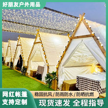 网红三角帐篷加厚户外露营酒吧天台火锅室外野营烧烤防雨营地防风