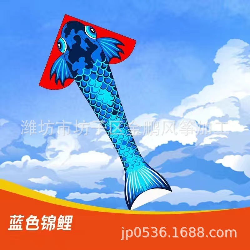イ坊凧を卸売りします。金魚凧の子供凧メーカーは輸出品質を提供します。|undefined