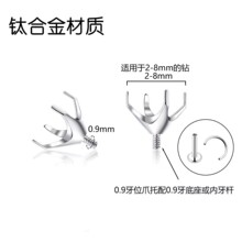 厂家直销F136钛四爪耳钉托四爪空托 内螺纹唇钉 爪镶空托饰品配件