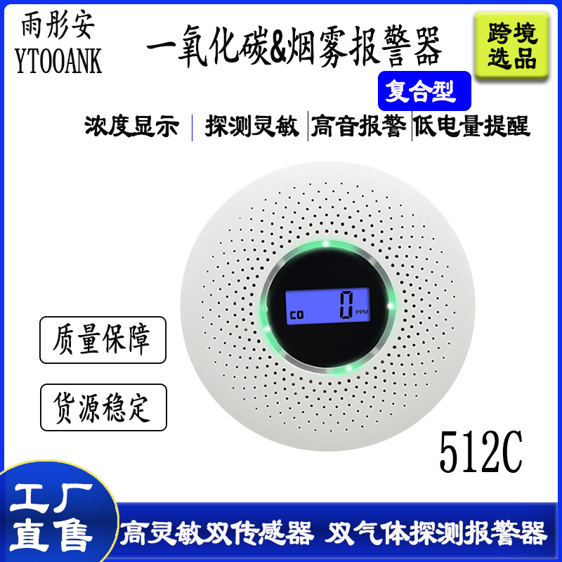 Composite Carbon Monoxide + Smoke Detector Co Smoke Sensor Composite Gas Detection Alarm Wireless Detector