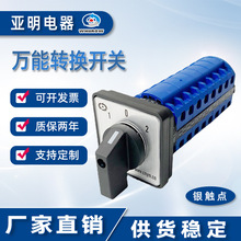 YMW26 LW26-20/8 ˫��Դ�л������˽�����ת������ѡ��������20A
