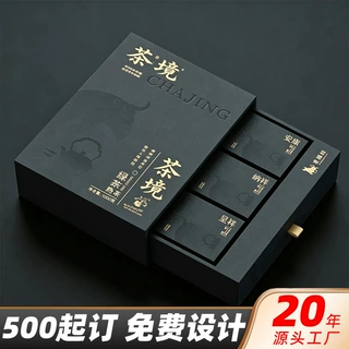 抽屉式茶叶礼盒定制黑金烫金翻盖抽拉茶盒红茶普洱包装盒可印LOGO