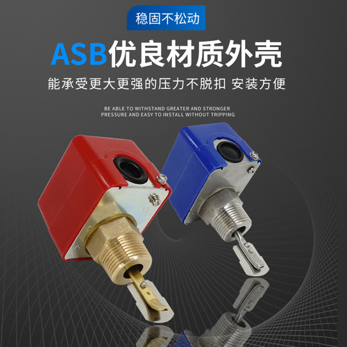 Water flow switch target flow water pressure liquid induction flow meter control sensor 1 inch HFS25 stainless steel