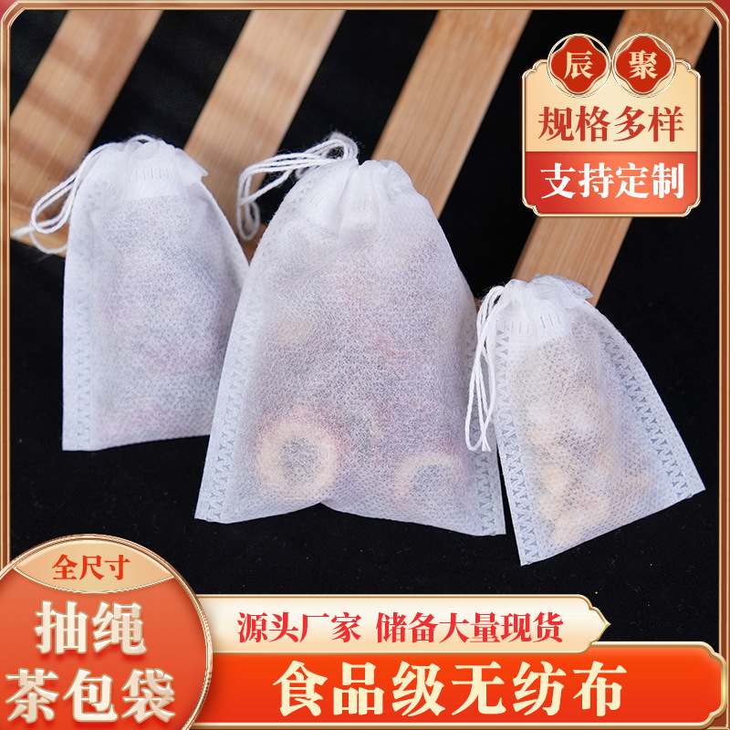 Drawstring Tea Bag Marinated Material Bag Chinese Medicine Decocting Medicine Bag Full Size Non-woven Seasoning Soup Slag Bag