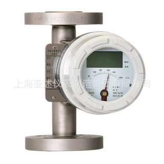 金属管浮子流量计可带液晶显示可带信号输出
