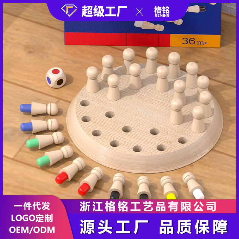 Children's Color Memory Chess Sensory Integration Fine Movement Montessori Teaching Aids Building Blocks Montessori Intellectual Game Toys