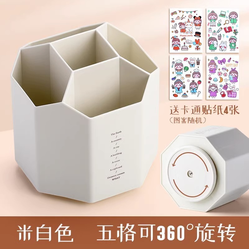 [로타리 5]/아이보리 (플러스 스티커)