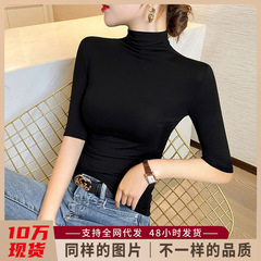 半高襟の黒いtシャツの女性の夏の中袖のモーダルの底のシャツの5分の袖のタイトな上着の2024春と秋の冬