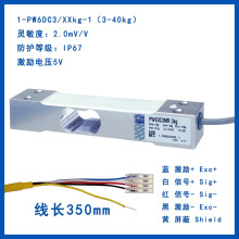 现货 德国 HBM 动态称重 检重机 分选机 称重传感器 PW6DC3MR 3kg