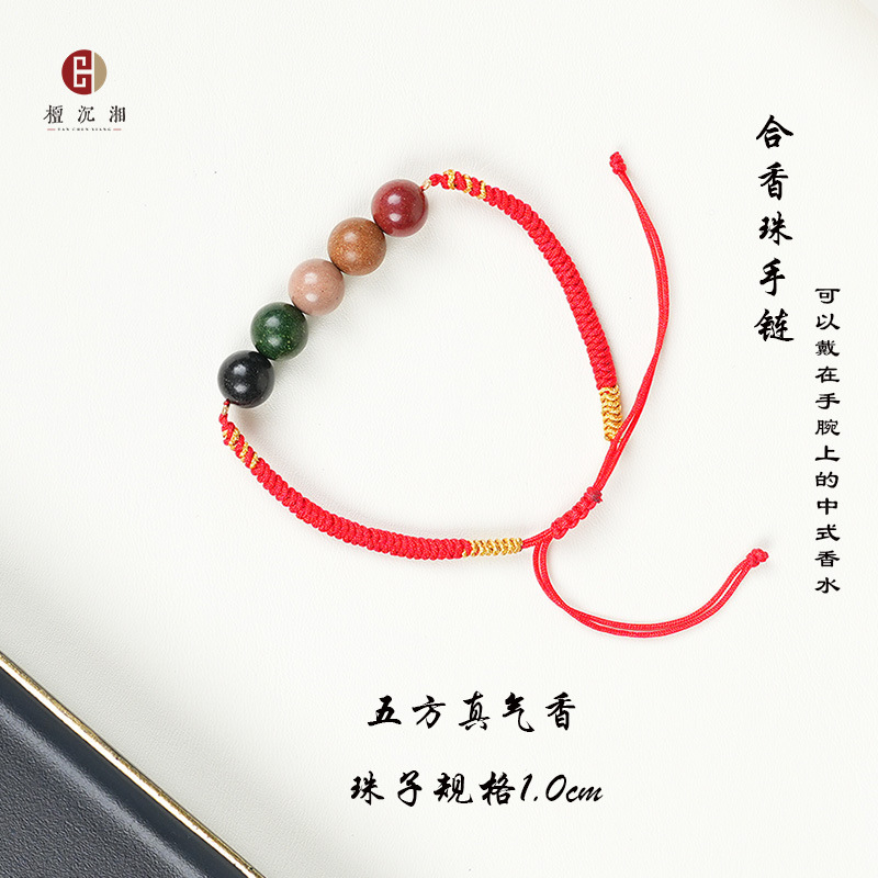 合香珠散珠古法制作中药手串DIY手链合香珠手串批发手工编绳手链|undefined