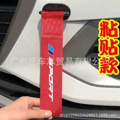 Strap Wholesale, Other Automotive Exterior Supplies - custom-sports-emblem-5-red-front-bumper-streamer