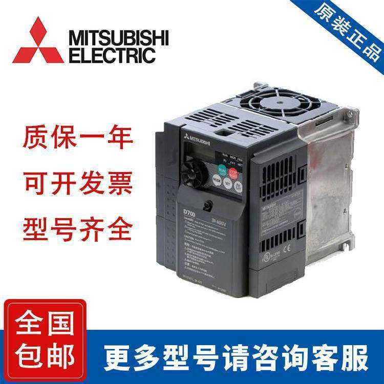 三菱变频器 FR-A840-03610-2-60 132KW 三相原装 搅拌机空压机