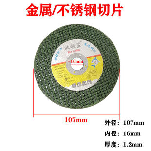 Equipped with 100 Angle Grinder Grinding Wheel 107 Ultra-Thin Double Mesh Stainless Steel Metal Cutting Blade Grinding Blade Saw Blade Polishing Blade