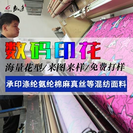 印花、扎染布;其他后整工艺;织物皮革印刷