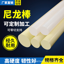 尼龙棒PP棒聚丙烯纯白色棒材全新纯料塑料棍子尼龙棒实心圆柱耐磨
