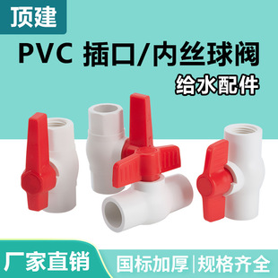 픽�pvc���y�y�T�_�P�ݿڽoˮ������20 25 32 40 50 63 75 90 110