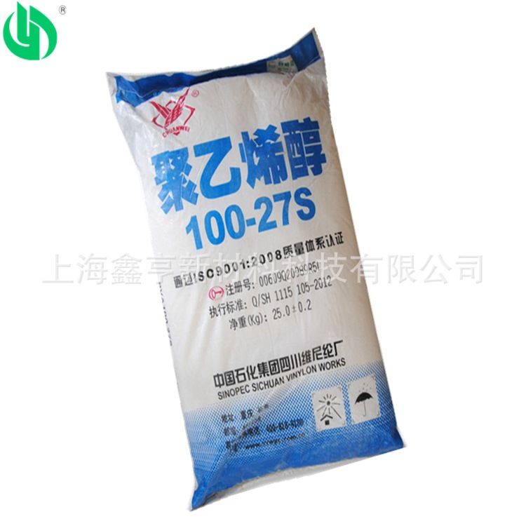 上海直发四川川维聚乙烯醇PVA1799（100-27）可提供粉状