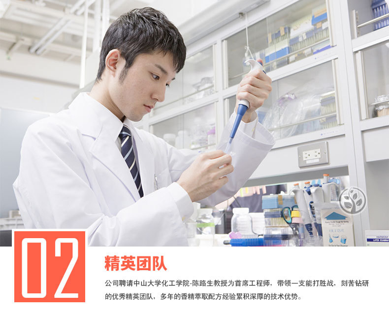 香精香料详情