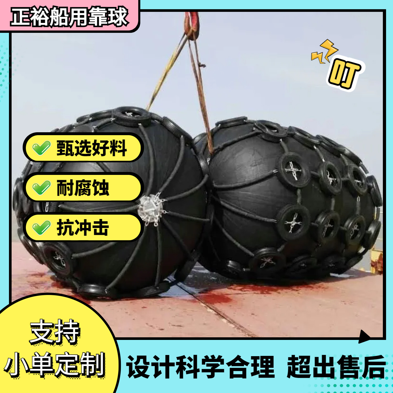 充气橡胶碰垫 PVC船用防撞球船舶防撞围挡实心EVA护舷聚氨酯靠球