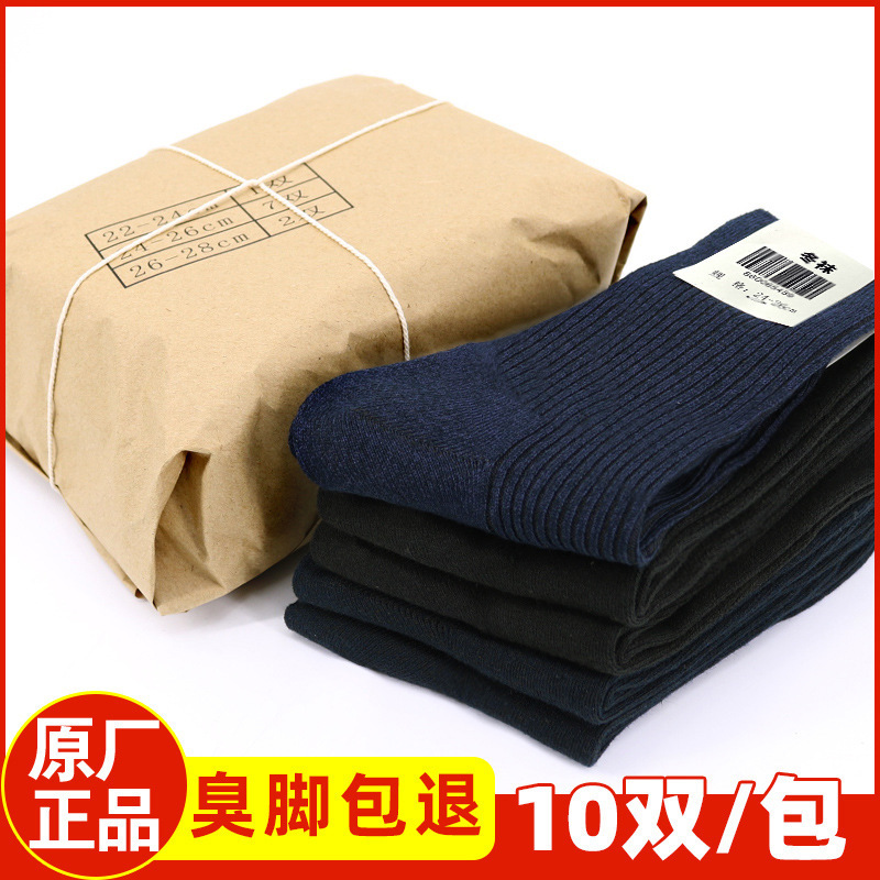Military Training Socks Men's Standard Summer Socks Wear-Resistant Winter Socks Mid-Tube Deodorant Navy Blue Black Winter Breathable Sports Socks