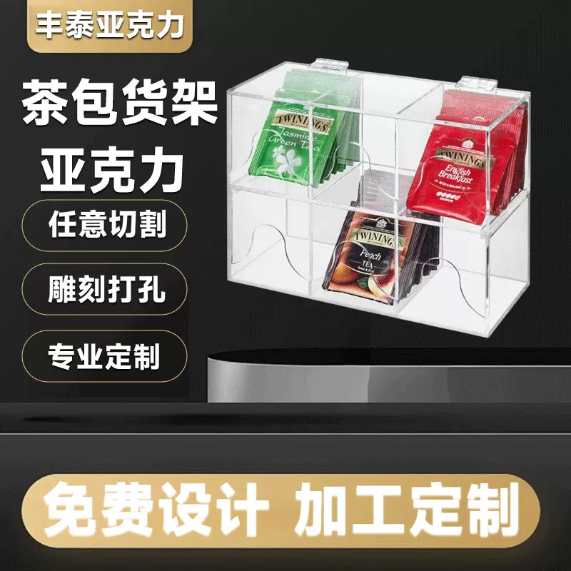 茶包收纳盒办公室胶囊咖啡亚克力架茶水间茶叶桌面防尘带盖置物架