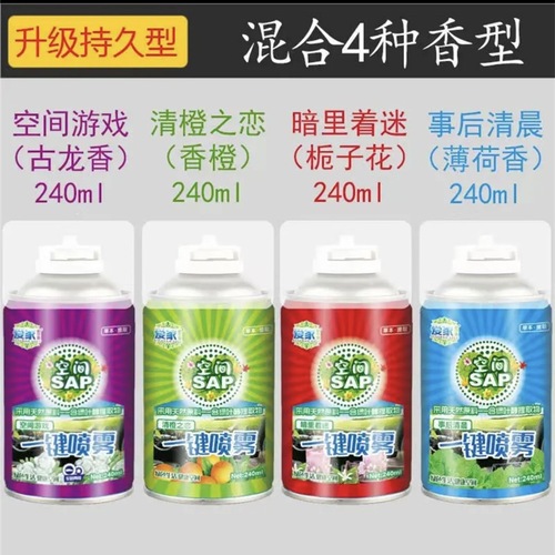 Car interior odor removal perfume aromatherapy smoke removal air freshener purification spray one-click deodorization