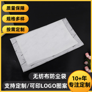 Heat-sealed non-woven packaging bag flat pocket manufacturer custom non-woven bag luggage home appliance clothing dustproof drawstring bag