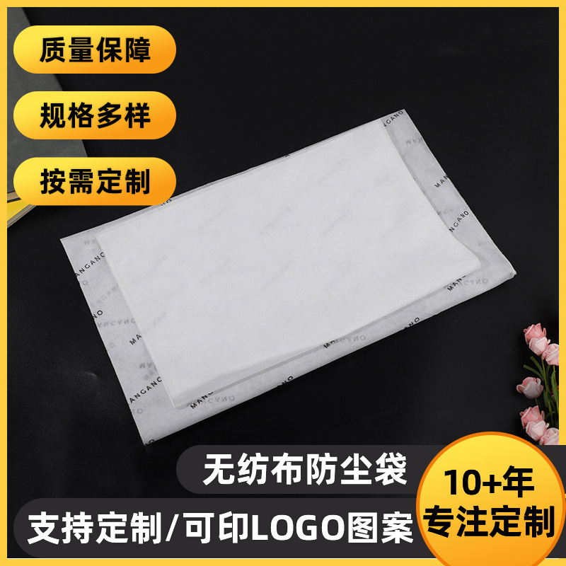 Heat-sealed non-woven packaging bag flat pocket manufacturer custom non-woven bag luggage home appliance clothing dustproof drawstring bag