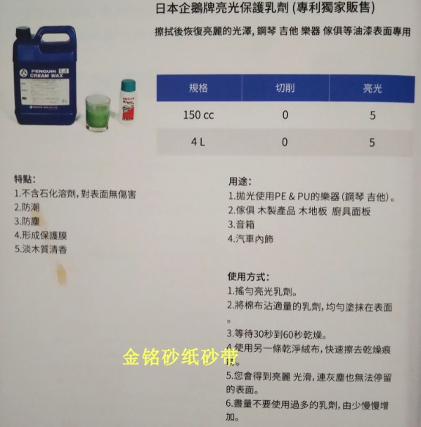 Acrylic Resin Mirror Polishing Paste, Mirror Wax, Coarse Wax, Liquid Wax, Glossy White Wax