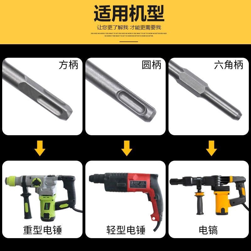 昌盈冲击钻头镐钎柄圆电镐扁凿方柄电锤凿子柄尖凿六角头加宽加长