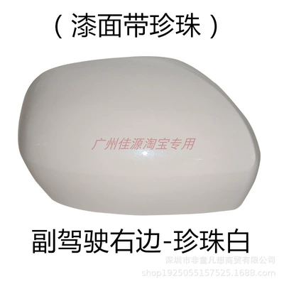 09 to 14 Years Rb3 – Rear mirror/rearview mirror assembly - pearl-white-shell-on-the-right-no-light-version