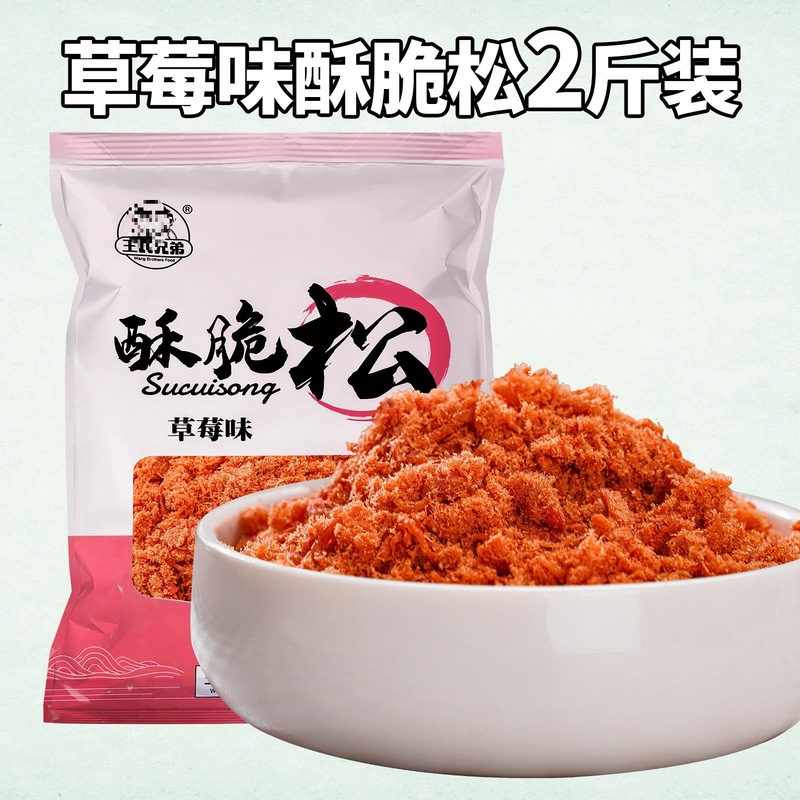 王兄弟 2.5kg すぐに食べられる業務用海苔とミートフロス、クリスピーミートフロス、ベイクド寿司ケーキの材料|undefined
