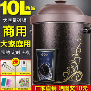 Wanyu Purple Casserole Red Pottery Electric Casserole Commercial Large Capacity Porridge Soup Pot Household Stainless Steel Health Electric Stew Pot