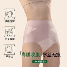春夏新款高腰收腹裤强效束身不卷边7A抗菌塑型无痕内裤女收小肚子