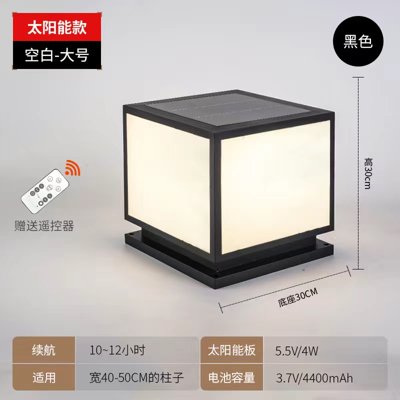 빈 30cm [태양 이중 용도 모델]]